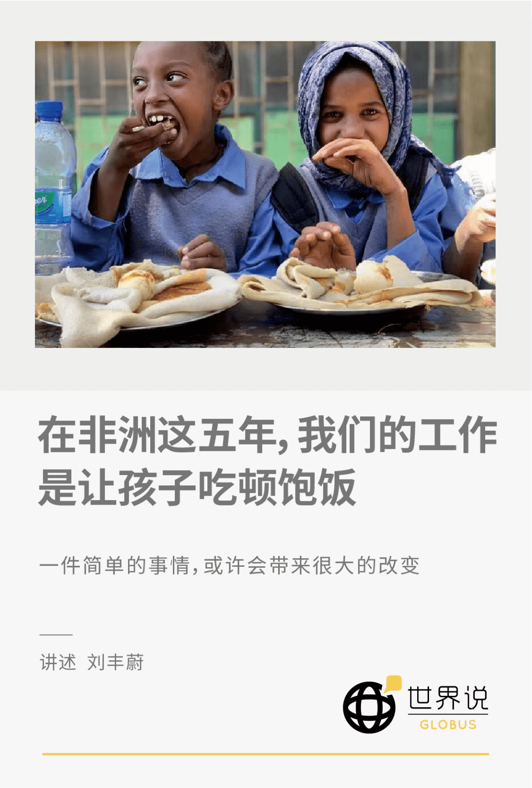 饥饿人口2019_饥饿人口图片