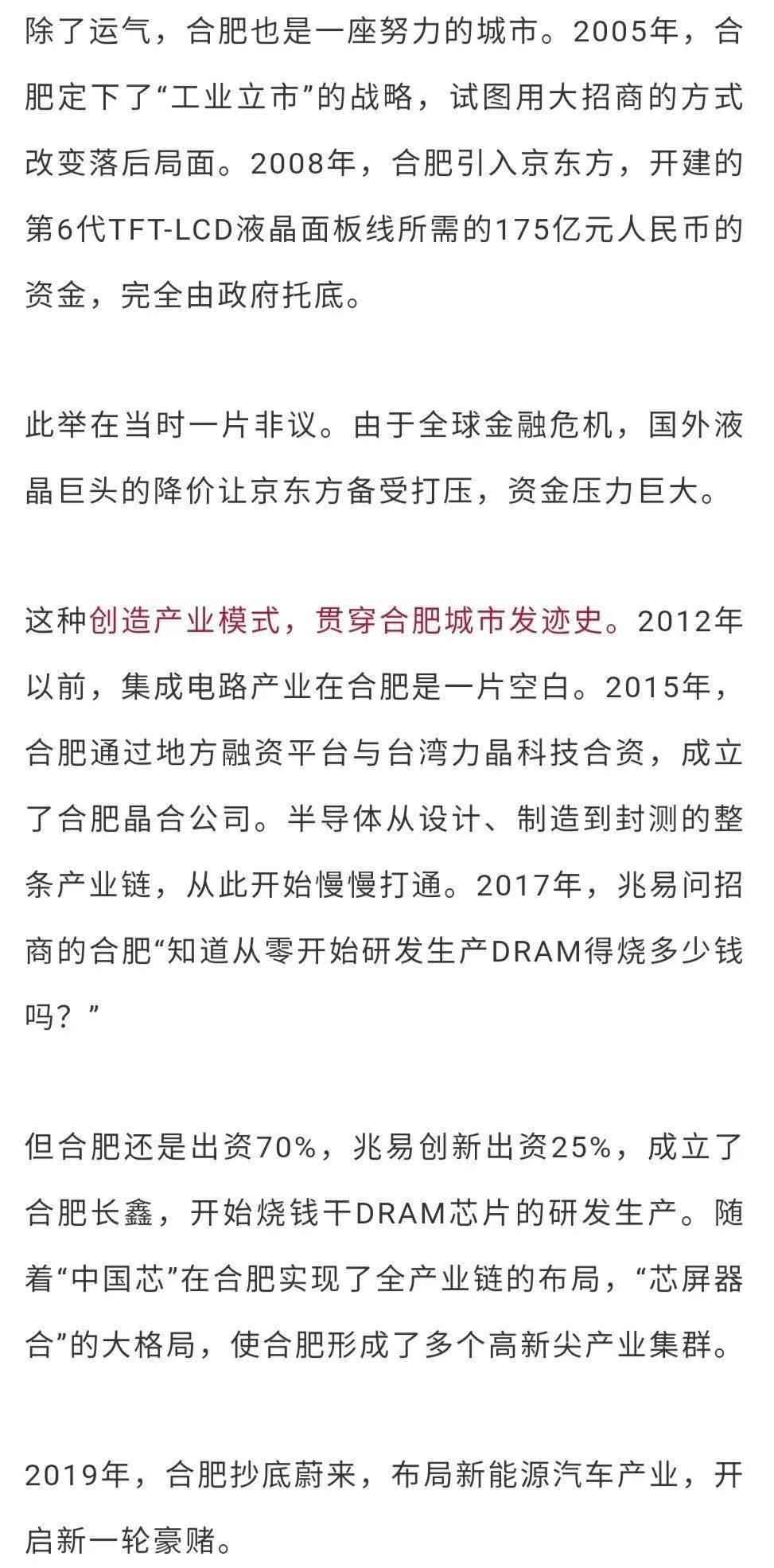 2000年合肥GDP多少_合肥gdp历年图(2)
