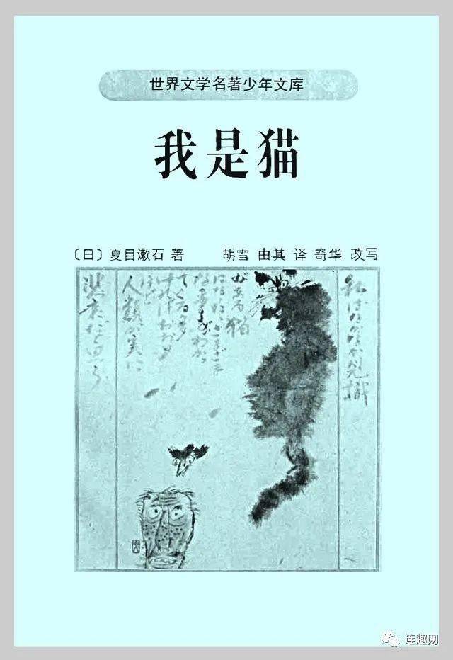 中国当代书籍插图艺术欣赏五十七我是猫吕敬人插图