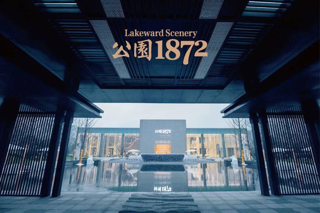 在杭州又见公园1872匠星之作