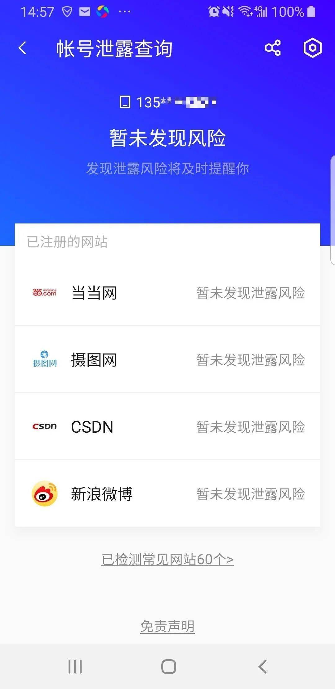 软件手机号注册有风险吗 a9b4ae56c0b143d6a8e1a41a1cc33834.jpeg