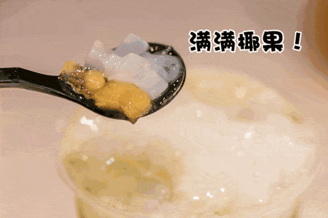 布丁 奶茶更添一份甜蜜的口感 入口刚刚好
