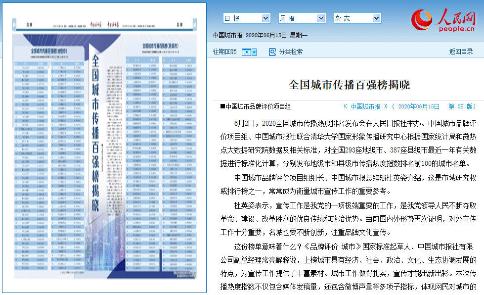 热点榜单热度数据 cd2342811c014231a2a4a2fc6ab0d907.png