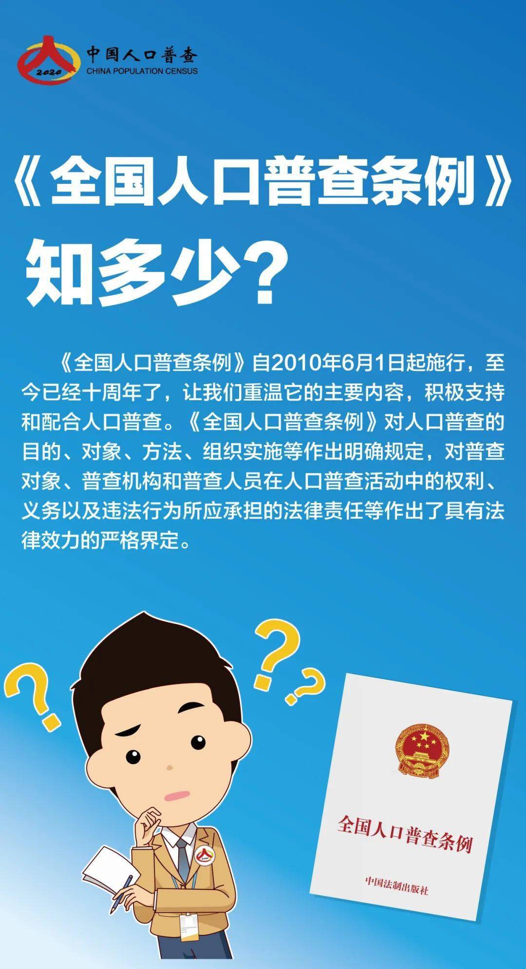 做好人口普查工作有利于什么_人口普查工作图片(2)