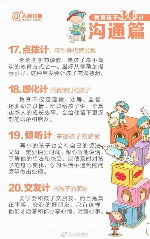 怎样教小孩读拼音的技巧 f944c99808d04744a4967bfaa4ff690d.jpeg