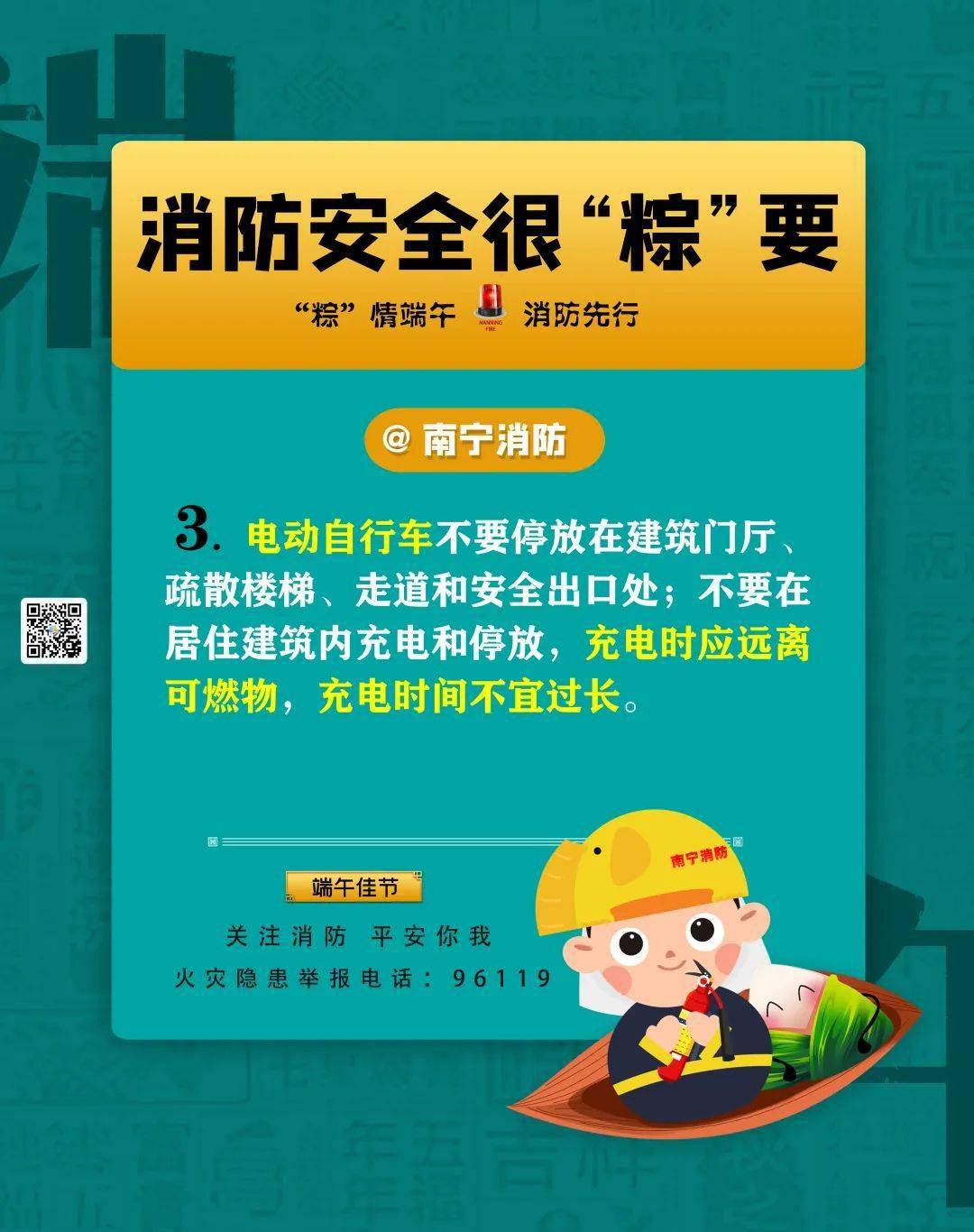 端午节安康和端午节快乐