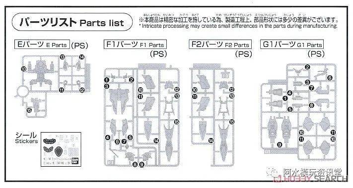 【日站 万代6月27日发售 hgbd r fake 牛高达 外甲&武器包 素组 板件