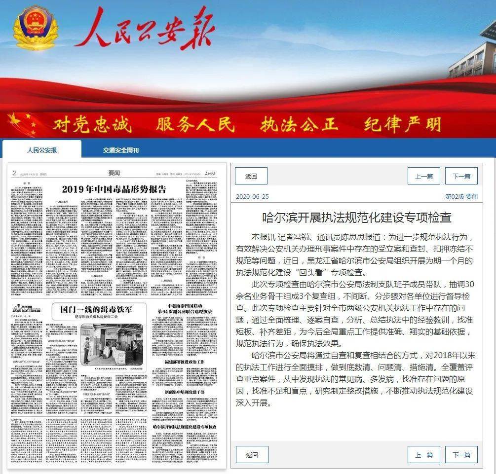查人口时设报_人口普查图片