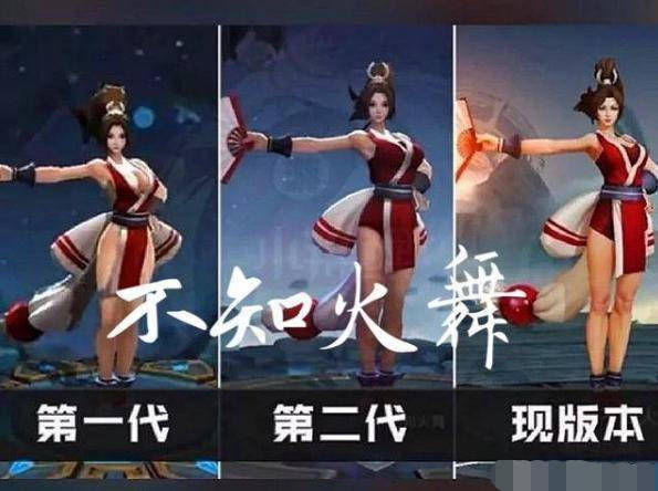 国王的官方荣耀认为未成年人的影响力不好,越优化未知火舞的服装越多