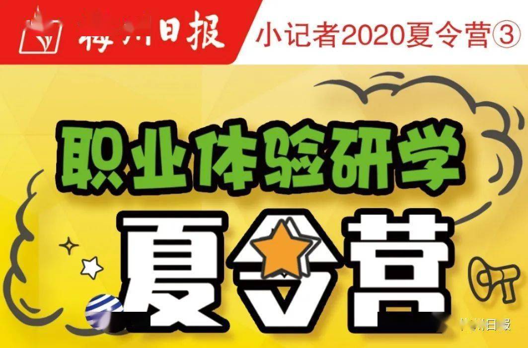 梅州家长注意！为了你家娃，请认真看完这条微信！