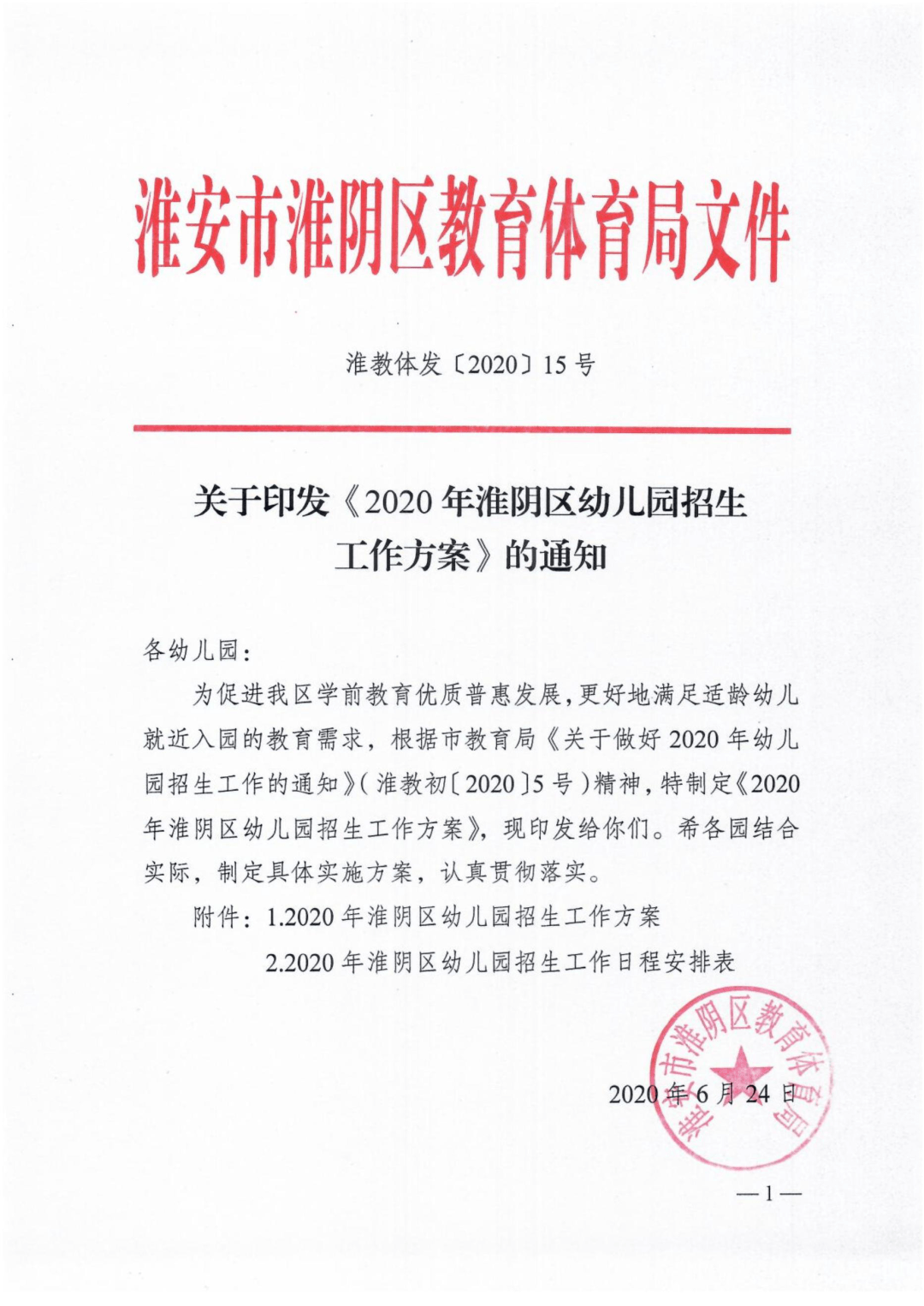 淮阴区招聘_交汇点 270家企业7000个岗位 职 等你来 江苏省 百校千场万岗 就业促进行动暨 春风十里 就业有你 淮阴工学院202(5)