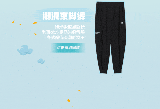 【济南振华】361° | 夏日一周怎么穿?听谭维维的!