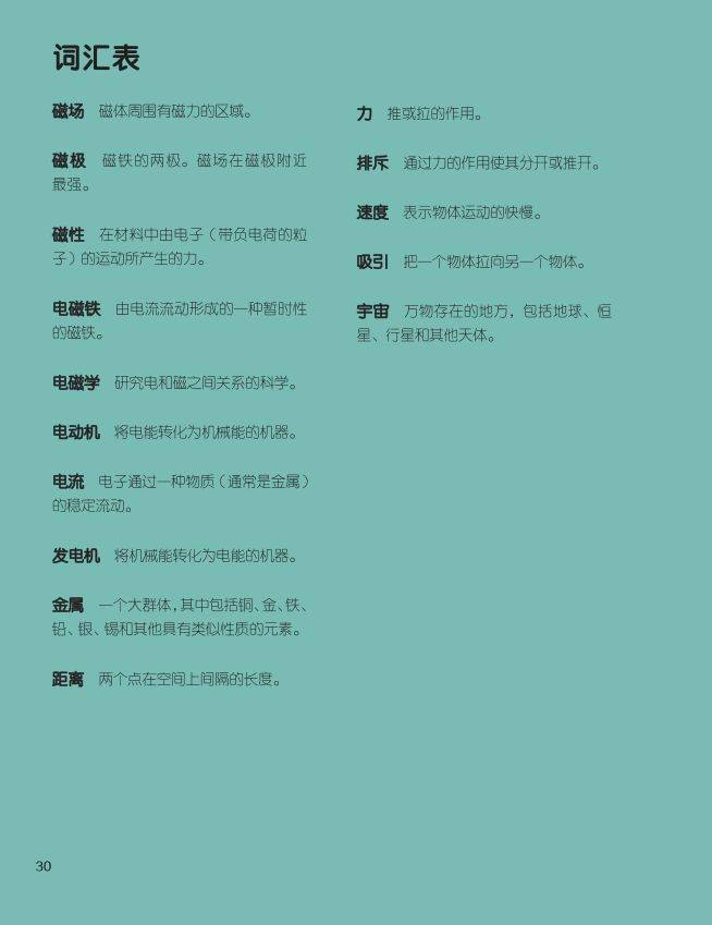 科学物理知识讲解 c95e40b5b2574ddca8bcf6fe548aca29.jpeg