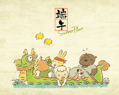 端午节最新祝福图片 端午节动态图片