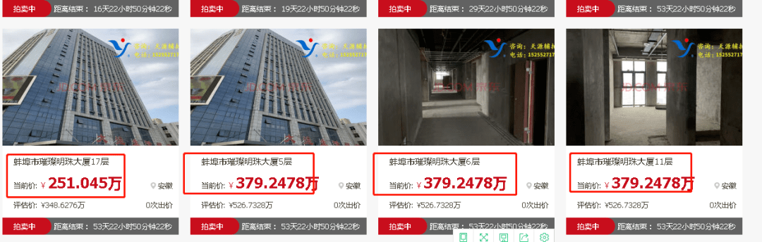 安徽某房企5层房产被查封!恶意破产、债务纠纷、拖欠工资!法人成了失信人!
