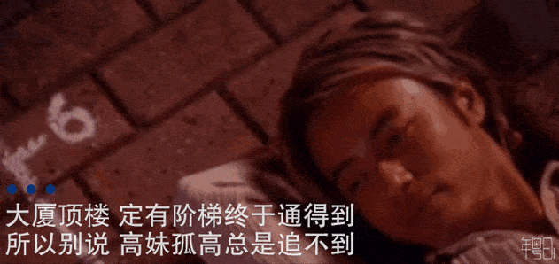 你没有六尺高但答应待我好