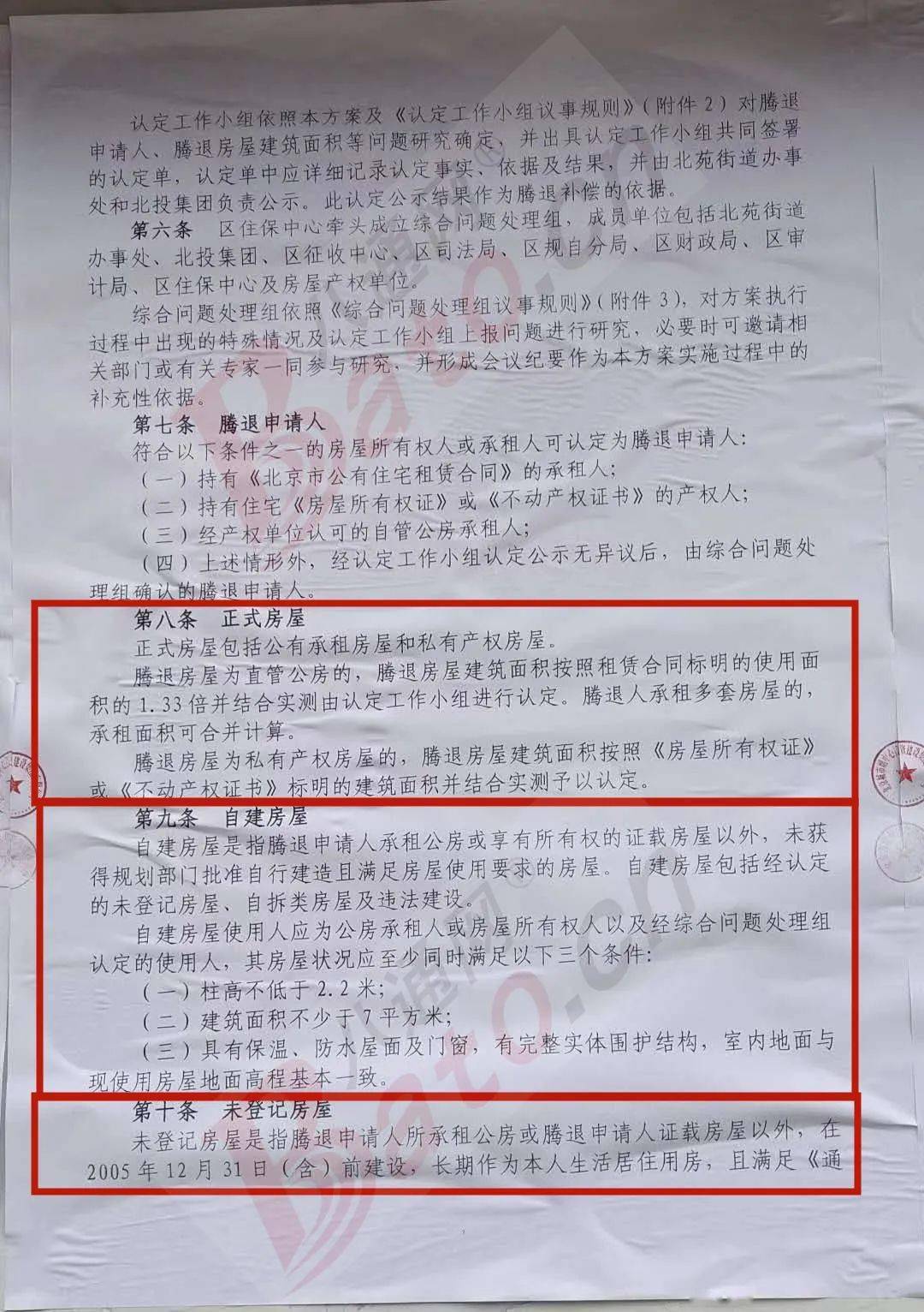 拆迁后的奖励费按居住人口分_二战后国际人口迁移