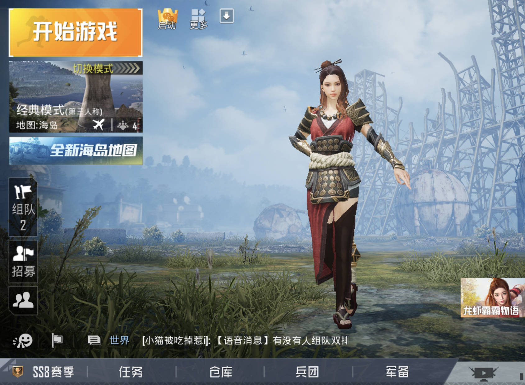 一位吃鸡玩家看到赤焰拳师套装和小龙虾的搭配后直言和平精英变成了秦