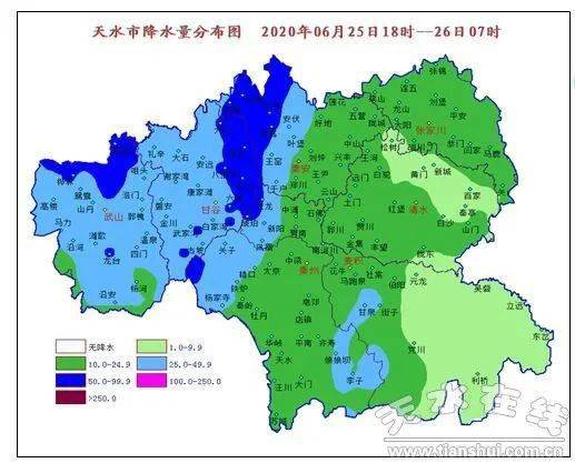 武山县,甘谷县和秦安县 等11个乡镇累计雨量 达50毫米以上 降水中心
