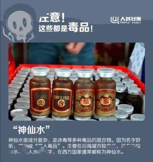 禁毒微视频小心下列新型毒品72常见的毒品一般以"摇头丸"止咳水"