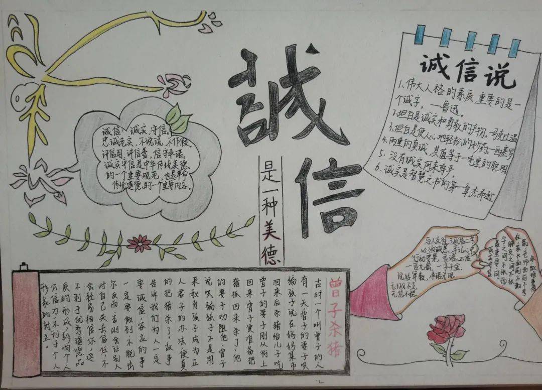 有62个诚信手抄报作品,37个诚信书法作品,32个诚信漫画作品参加了院系