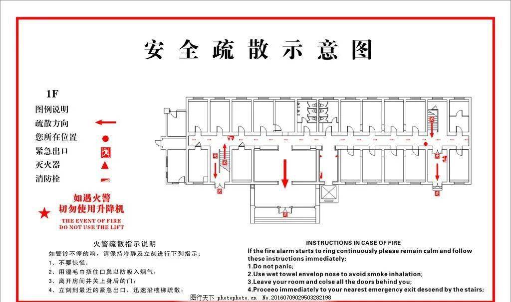 1,进入公共娱乐场所,首先查看安全疏散指示图,熟悉疏散路线,安全出口