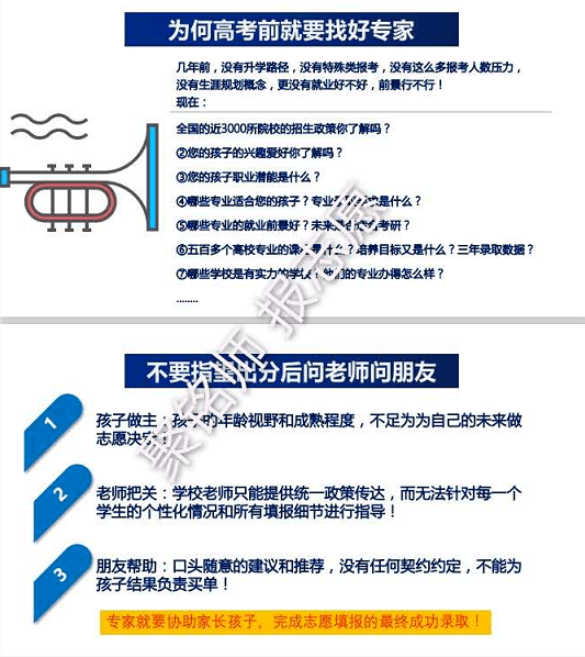 聚铭|高考报志愿，我们懂您！2020家长