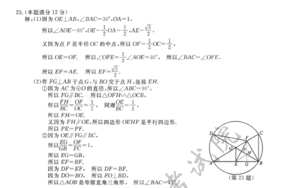 数学语文英语哪个成绩最难提分 a5d28f7e197d41e5a2b1a159493dd5fc.png