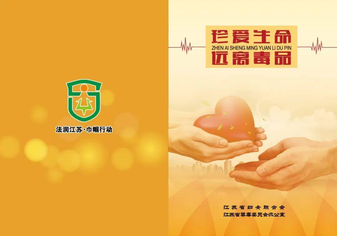 禁毒手册(三)