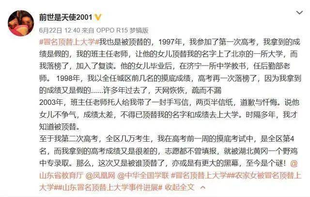 高考|苟晶案细思恐极！尖子生两次高考“落榜”