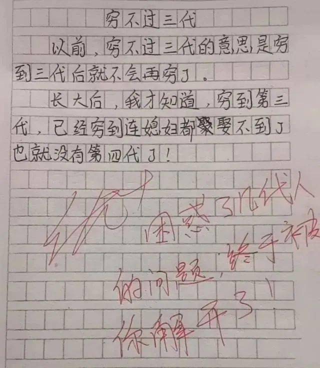 小学生作文题目大全 11476e72d960422ea62d9f061be38cd4.jpeg