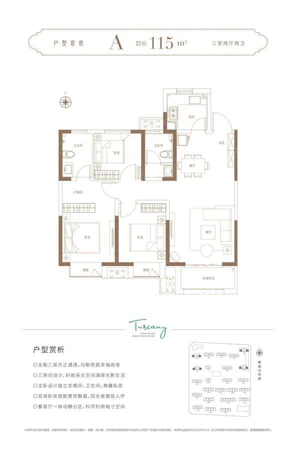 学府艺境建面约115平户型图