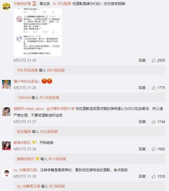 中国科学院大学再次通报！