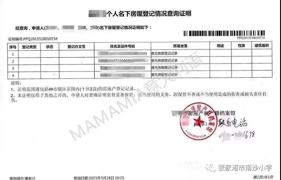 动迁办在册人口证明样本_上海市动迁协议样本(3)