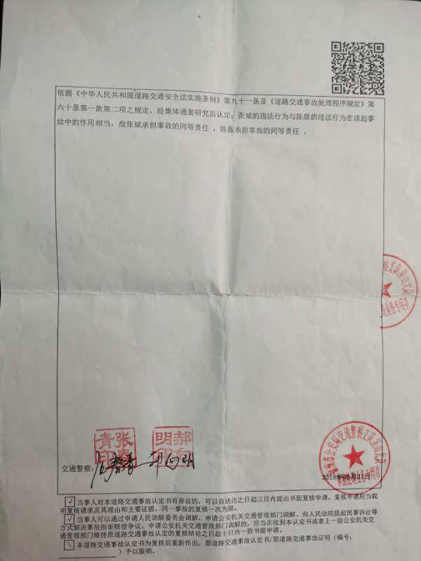 恒耀注册车主撞伤公交前横过马路女生被定同责,主办交警认为定责有误(图4) 恒耀注册车主撞伤公交前横过马路女生被定同责,主办交警认为定责有误(图4)