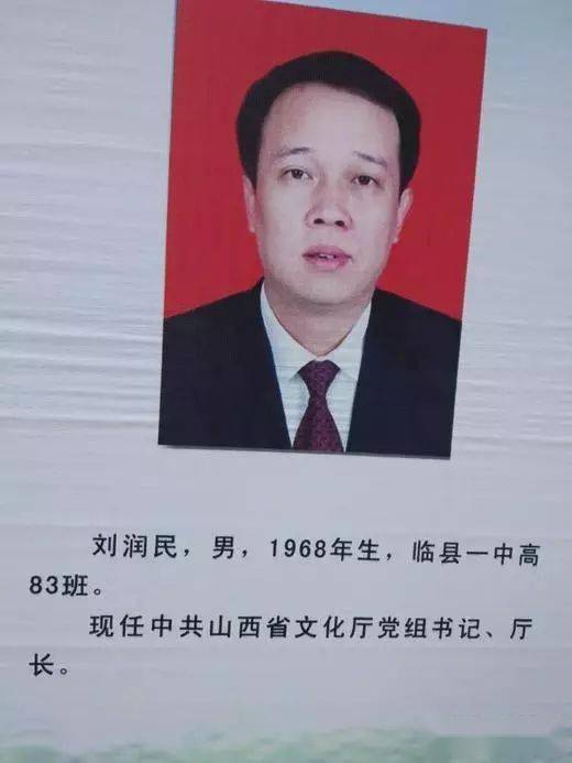 临县一中的骄傲,临县的骄傲