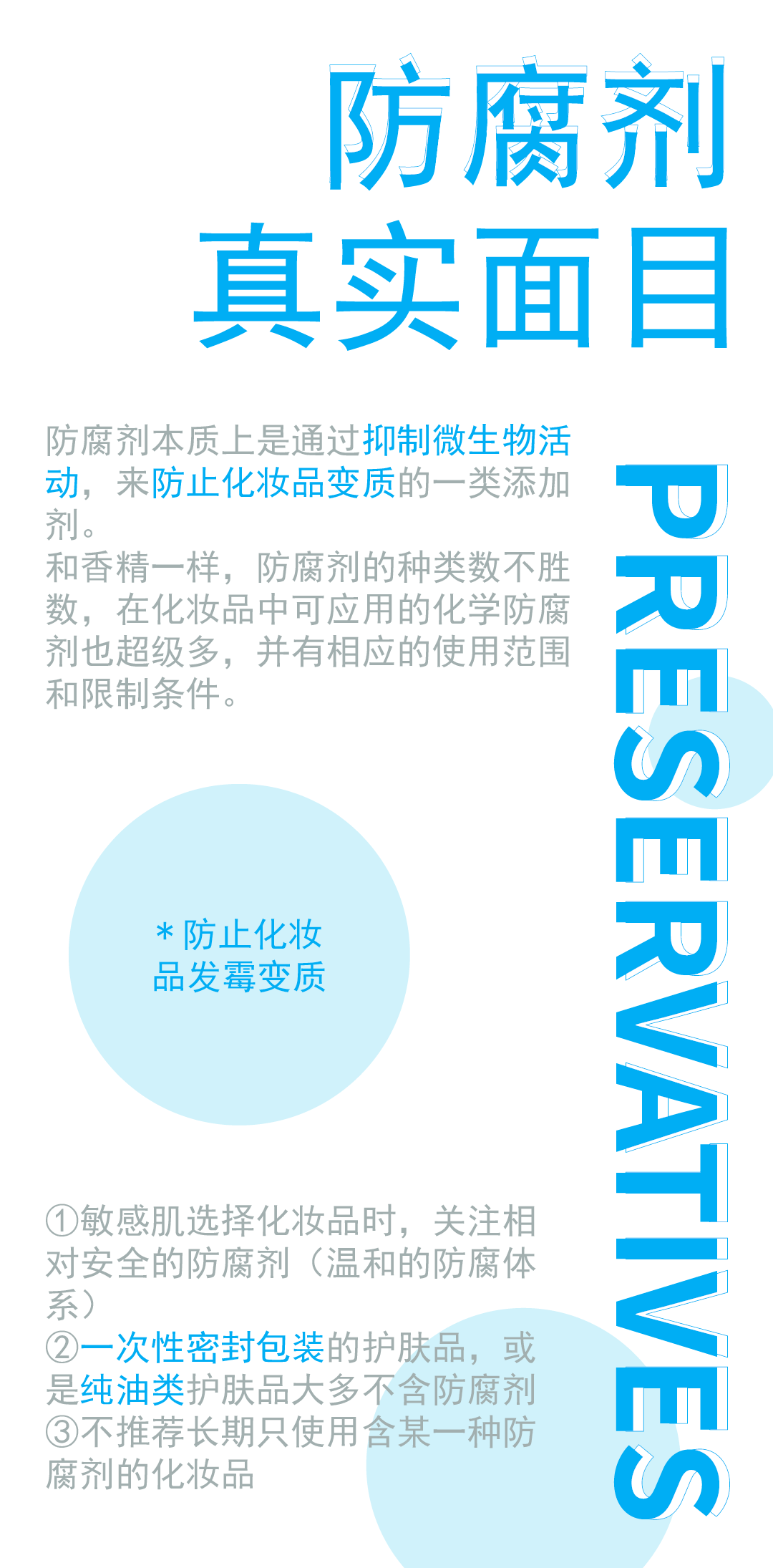 健康无添加化妆品_吉首品尚化妆学校_无铝无矾健康油条配方