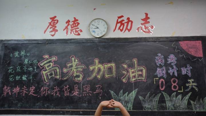 复习|河北巨鹿:加紧复习 备战高考