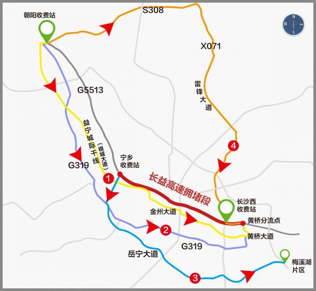 ② s50长芷高速长沙段
