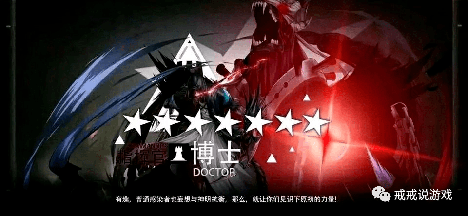 玩家:弑君者