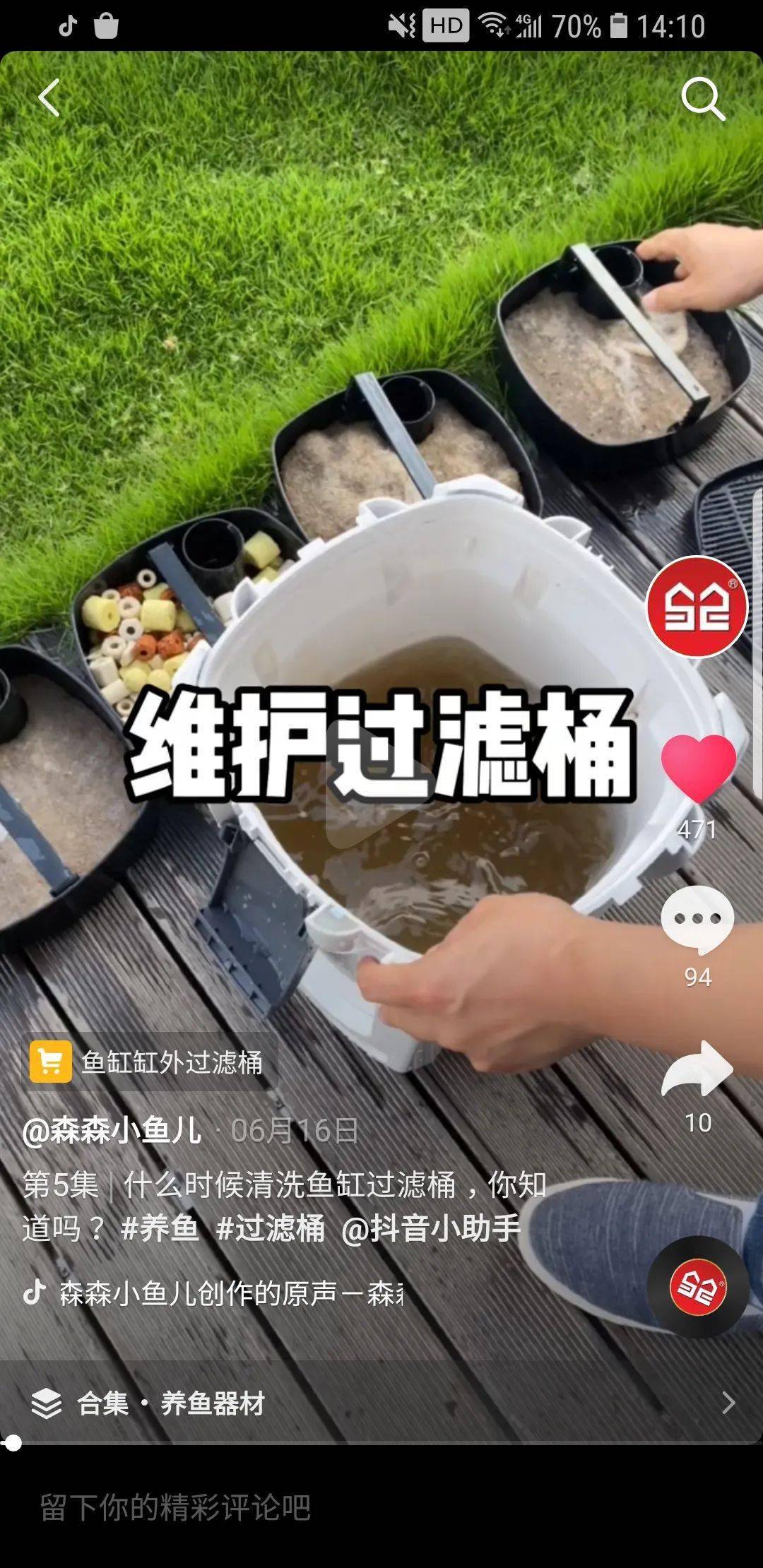 森森官方正式入驻抖音啦!你想要的东西我都有!