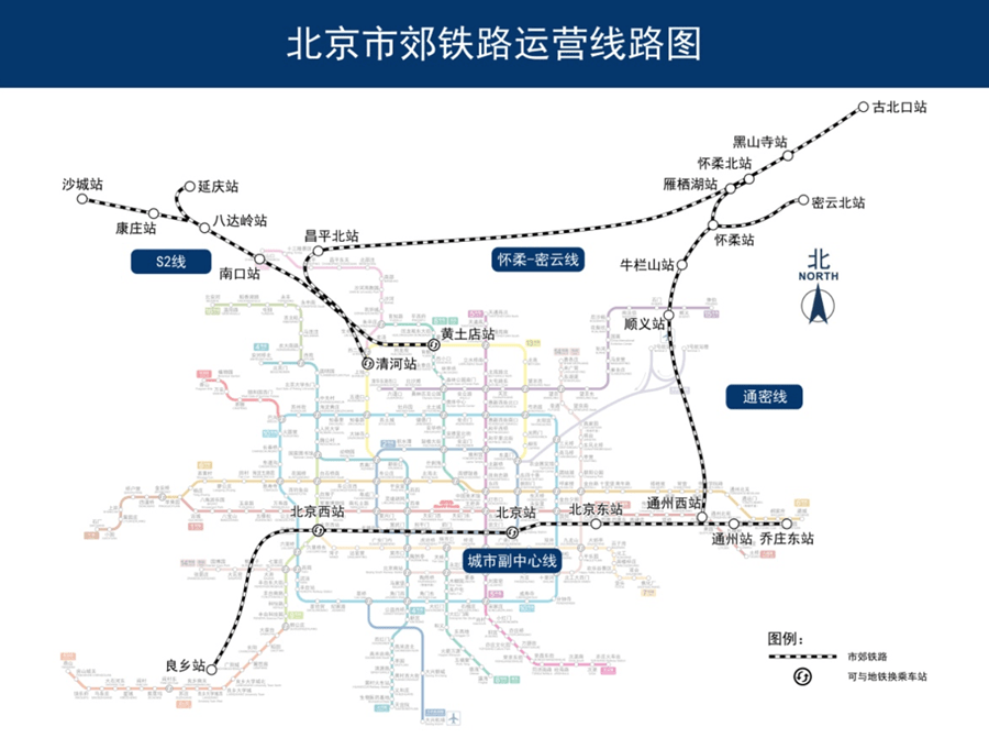 北京市郊铁路运营线路图(北京市交通委供图)