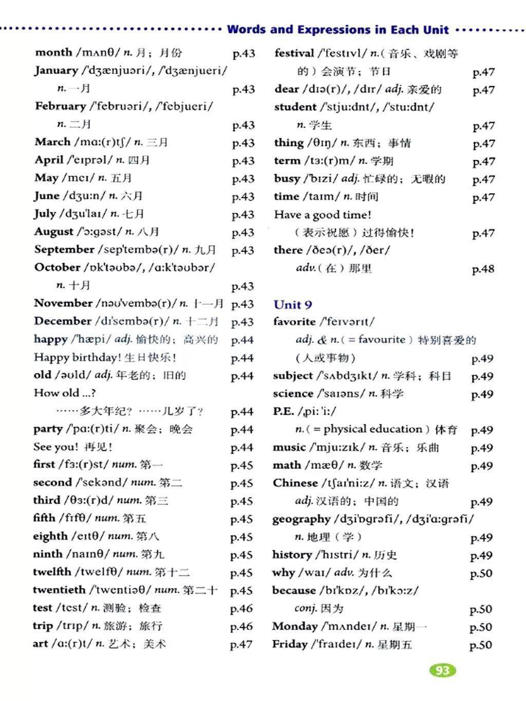 部编人教版英语七年级上册电子课本