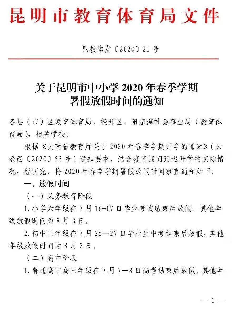 2020年云南高中考学_昆明2020年云南省成人高考考试成绩查询