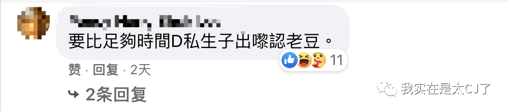 傳聞中的……何猷邦……？ 娛樂 第41張