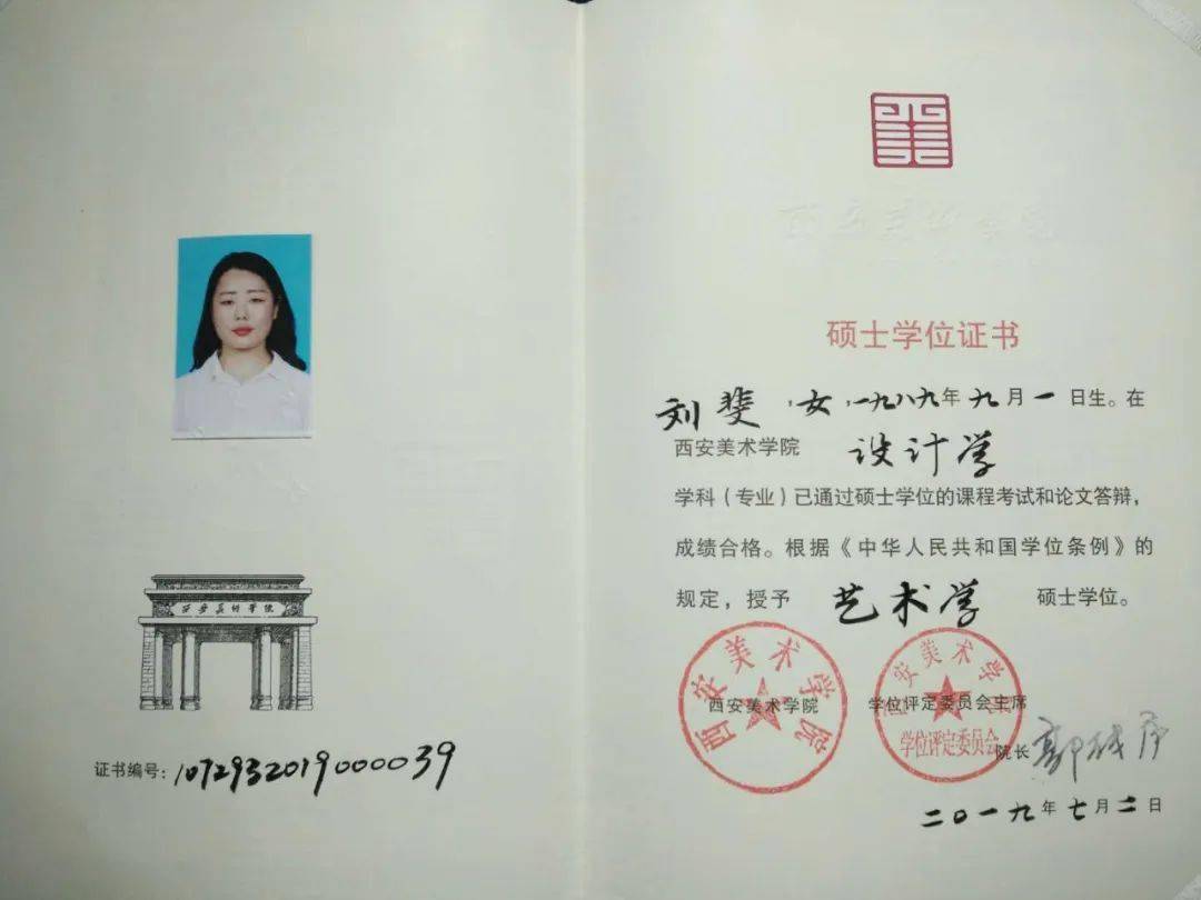 2016 年于西安美术学院攻读艺术学硕士美术教师资格证书2019 年3 月论文vi 设