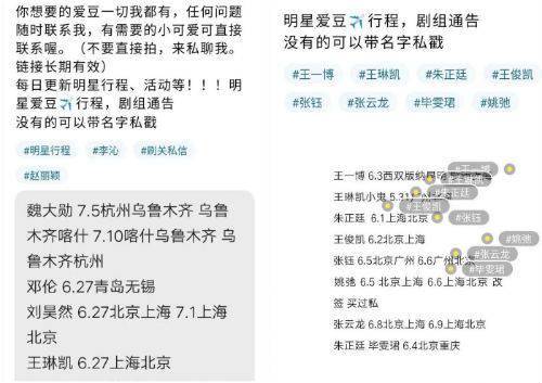 连明星朋友圈内容都卖的饭圈交易到底多疯狂