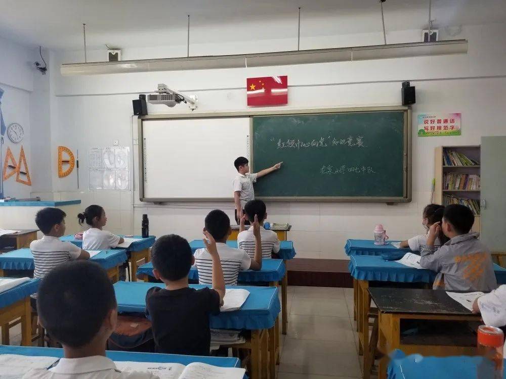 邢台市龙泉小学篇