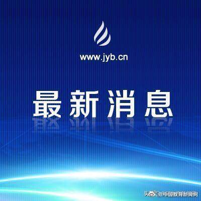 北京市|北京教育考试院下发高考通知：7月25日发布成绩