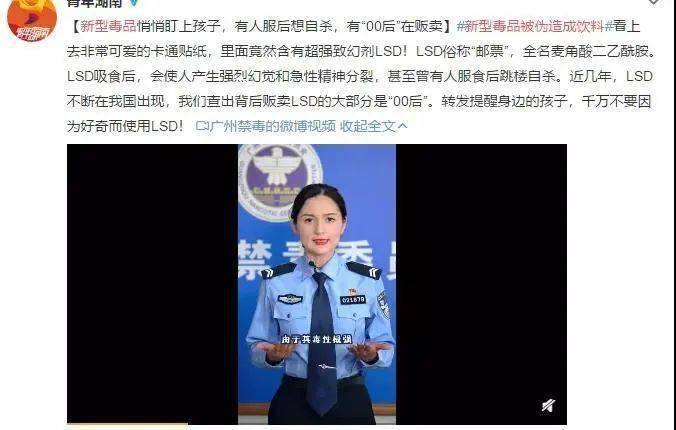 毒品|危害孩子的健康,家长一定要防范!注意!新型毒品正隐藏在生活中